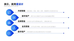 并列关系5项PPT内容页