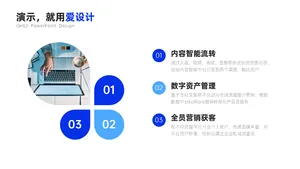 并列关系3项PPT内容页