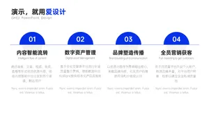 递进关系4项PPT内容页