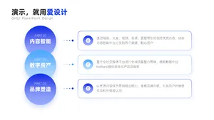 并列关系3项PPT内容页