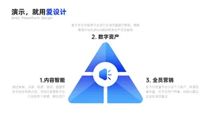 并列关系3项PPT内容页