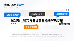 总分关系1项PPT内容页