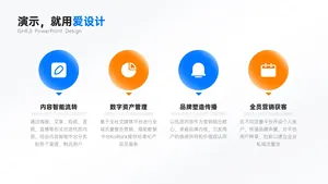 并列关系4项PPT内容页