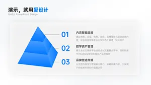 并列关系3项PPT内容页