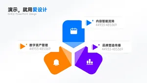 并列关系3项PPT内容页