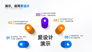 流程关系5项PPT内容页