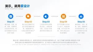 流程关系4项PPT内容页