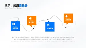 流程关系4项PPT内容页