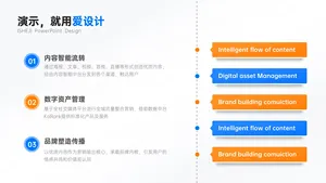 递进关系3项PPT内容页