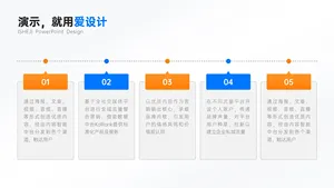 流程关系5项PPT内容页