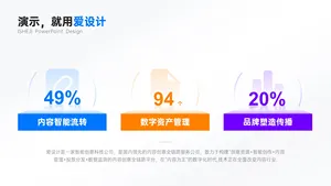 并列关系3项PPT内容页