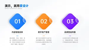 并列关系3项PPT内容页