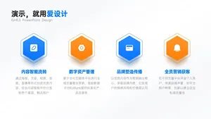 并列关系4项PPT内容页