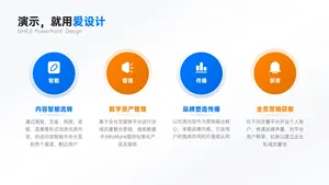 并列关系4项PPT内容页