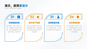 并列关系4项PPT内容页