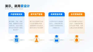流程关系4项PPT内容页