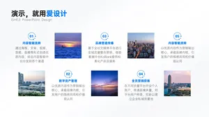 并列关系多项PPT内容页
