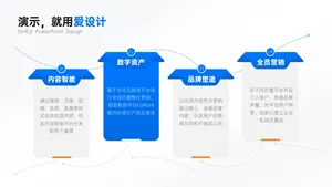 流程关系4项时间轴PPT内容页