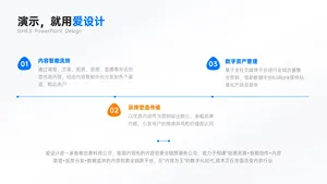 流程关系3项PPT内容页