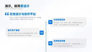 流程关系3项PPT内容页