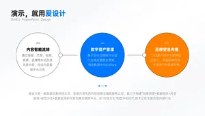 并列关系3项PPT内容页