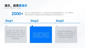 流程关系3项PPT内容页
