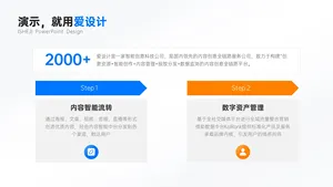 对比关系2项PPT内容页