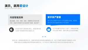 对比关系2项PPT内容页