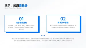 并列关系2项PPT内容页
