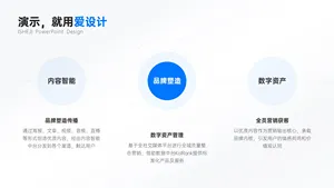 并列关系3项PPT内容页