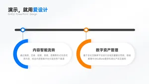 对比关系2项PPT内容页