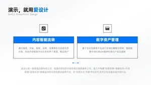 并列关系2项PPT内容页