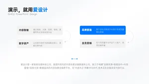 并列关系4项PPT内容页
