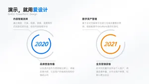 对比关系4项PPT内容页