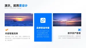 对比关系两项PPT内容页