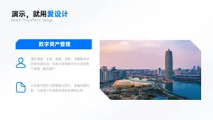 总分关系2项PPT内容页