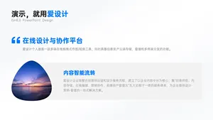 层级关系2项PPT内容页