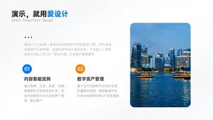 总分关系2项PPT内容页