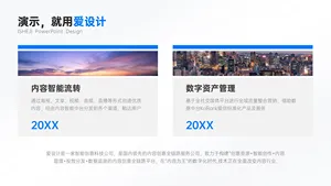 对比关系2项PPT内容页