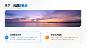 流程关系2项PPT内容页
