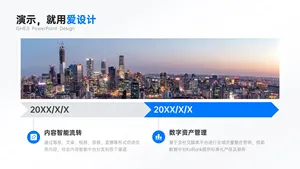 流程关系2项PPT内容页