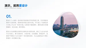 并列关系1项PPT内容页