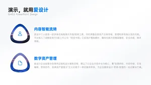 并列关系2项PPT内容页