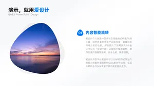 并列关系1项PPT内容页