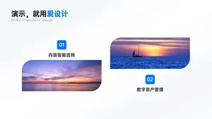 并列关系2项PPT内容页