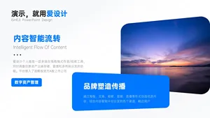 并列关系2项PPT内容页