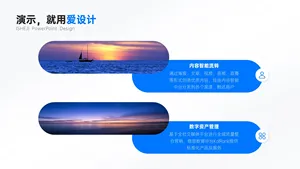 并列关系2项PPT内容页