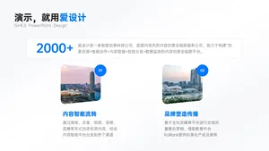 并列关系2项PPT内容页