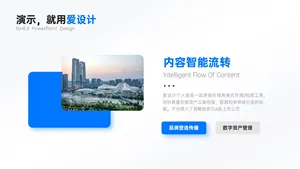 并列关系1项PPT内容页