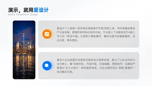 并列关系2项PPT内容页